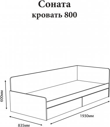 Односпальне ліжко з ящиками Еверест Соната-800 80х190 см венге темний/білий (DTM-2108)