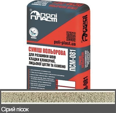 Суміш для розшивки швів цегли та каменю Loft ПСМ-081 сірий пісок Суміш для розшивки швів цегли та каменю Loft ПСМ-081 сірий пісок