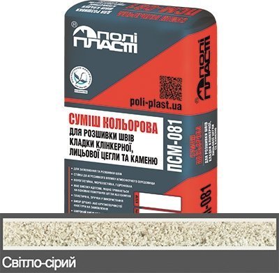 Суміш для розшивки швів цегли та каменю Loft ПСМ-081 Світло-сіра Суміш для розшивки швів цегли та каменю Loft ПСМ-081 Світло-сіра
