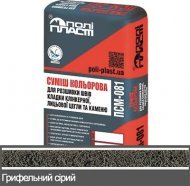 Суміш для розшивки швів цегли та каменю Loft ПСМ-081 Грифельний сірий Суміш для розшивки швів цегли та каменю Loft ПСМ-081 Грифельний сірий