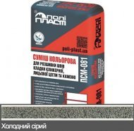 Суміш для розшивки швів цегли та каменю Loft ПСМ-081 Холодний сірий Суміш для розшивки швів цегли та каменю Loft ПСМ-081 Холодний сірий