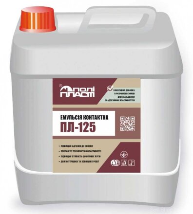 Емульсія контактна ПЛ-125 концентрат 10 л