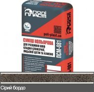 Суміш для розшивки швів цегли та каменю Loft ПСМ-081 сірий бордо Суміш для розшивки швів цегли та каменю Loft ПСМ-081 сірий бордо