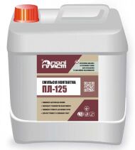 Емульсія контактна ПЛ-125 концентрат 5 л