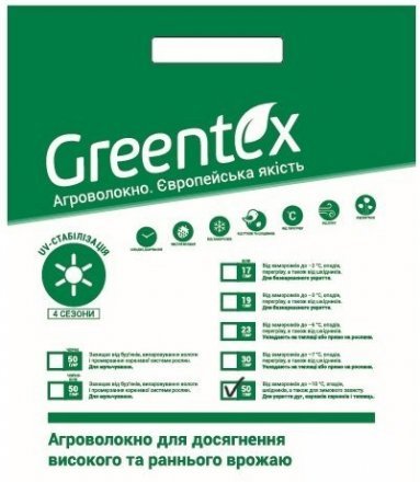Агроволокно p-50 (1.6x5 м) біле 59208 Агроволокно p-50 (1.6x5 м) біле 59208