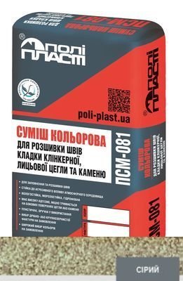 Суміш для розшивки швів цегли та каменю ПСМ-081 сіра дрібно-зерниста