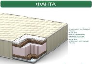 Матрац Fanta (Фанта) 110х190х15 см