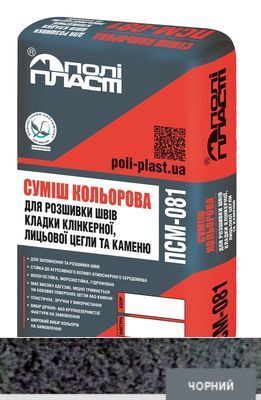 Суміш для розшивки швів цегли та каменю ПСМ-081 чорна дрібно-зерниста Суміш для розшивки швів цегли та каменю ПСМ-081 чорна дрібно-зерниста