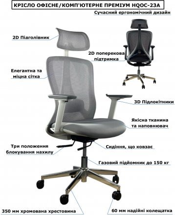 Крісло комп'ютерне HQOC-23A-G Perfect Home Сірий (PFH-092090) Крісло комп'ютерне HQOC-23A-G Perfect Home Сірий (PFH-092090)