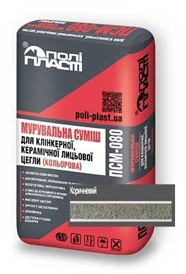 Кладочна суміш Base універсальна ПСМ-080 коричневий Кладочна суміш Base універсальна ПСМ-080 коричневий