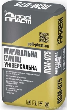 Кладочна суміш універсальна ПСМ-075 ЗИМА