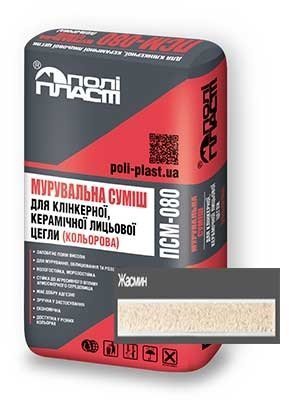 Кладочна суміш Base універсальна ПСМ-080 жасмин