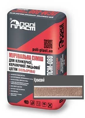 Кладочна суміш Base універсальна ПСМ-080 кремовий