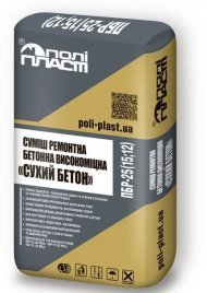 Суміш ремонтна високоміцна бетонна Сухий бетон ПБР-25