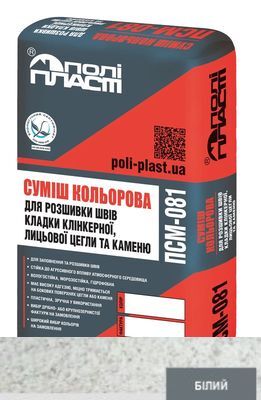 Суміш для розшивки швів цегли та каменю ПСМ-081 біла дрібно-зерниста Суміш для розшивки швів цегли та каменю ПСМ-081 біла дрібно-зерниста