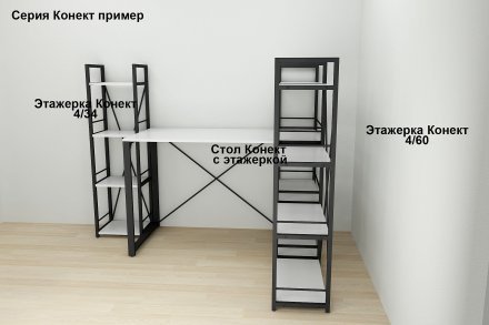 Етажерка 4/34 Ferrum-decor Серії Конект 120x34x28 чорний ДСП Біле 16мм (FRD-104272)