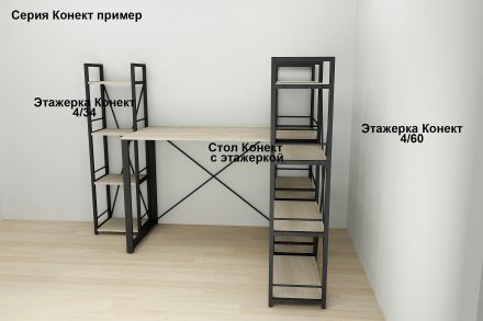Етажерка 4/34 Ferrum-decor Серії Конект 120x34x28 чорний ДСП Дуб Сонома 16мм (FRD-104274) Етажерка 4/34 Ferrum-decor Серії Конект 120x34x28 чорний ДСП Дуб Сонома 16мм (FRD-104274)
