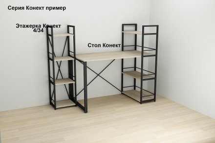 Етажерка 4/34 Ferrum-decor Серії Конект 120x34x28 чорний ДСП Дуб Сонома 16мм (FRD-104274) Етажерка 4/34 Ferrum-decor Серії Конект 120x34x28 чорний ДСП Дуб Сонома 16мм (FRD-104274)