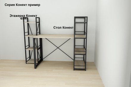 Етажерка 4/34 Ferrum-decor Серії Конект 120x34x28 чорний ДСП Дуб Сонома 16мм (FRD-104274) Етажерка 4/34 Ferrum-decor Серії Конект 120x34x28 чорний ДСП Дуб Сонома 16мм (FRD-104274)