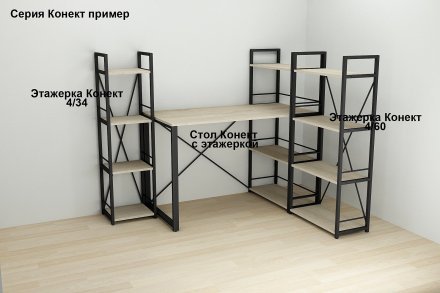 Етажерка 4/34 Ferrum-decor Серії Конект 120x34x28 чорний ДСП Дуб Сонома 16мм (FRD-104274) Етажерка 4/34 Ferrum-decor Серії Конект 120x34x28 чорний ДСП Дуб Сонома 16мм (FRD-104274)