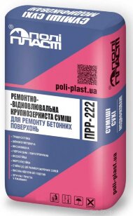 Ремонтно-відновна суміш для бетону крупнозерниста ПРР-222 Ремонтно-відновна суміш для бетону крупнозерниста ПРР-222