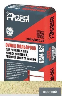Суміш для розшивки швів цегли та каменю ПСМ-081 пісочна дрібно-зерниста. Суміш для розшивки швів цегли та каменю ПСМ-081 пісочна дрібно-зерниста.