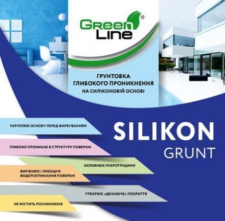 Грунтовка глибокого проникнення Silikon Grunt 10 л Грунтовка глибокого проникнення Silikon Grunt 10 л