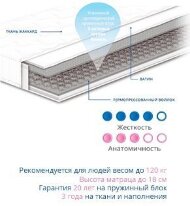 Матрац пружинний Чемпіон Forte 90х190х18 см