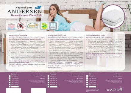 Наматрасник Vilena Soft 180х200 см (CMP214)