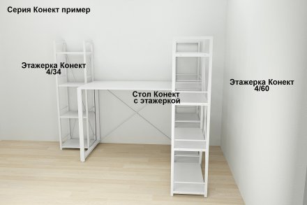 Етажерка 4/34 Ferrum-decor Серії Конект 120x34x28 білий ДСП Біле 16мм (FRD-104277)