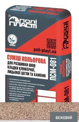 Суміш для розшивки швів цегли та каменю ПСМ-081 бежева дрібно-зерниста Суміш для розшивки швів цегли та каменю ПСМ-081 бежева дрібно-зерниста