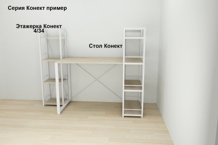 Етажерка 4/34 Ferrum-decor Серії Конект 120x34x28 білий ДСП Дуб Сонома 16мм (FRD-104280) Етажерка 4/34 Ferrum-decor Серії Конект 120x34x28 білий ДСП Дуб Сонома 16мм (FRD-104280)