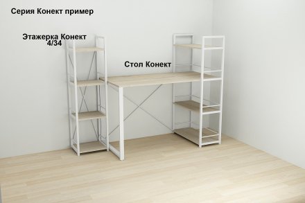 Етажерка 4/34 Ferrum-decor Серії Конект 120x34x28 білий ДСП Дуб Сонома 16мм (FRD-104280) Етажерка 4/34 Ferrum-decor Серії Конект 120x34x28 білий ДСП Дуб Сонома 16мм (FRD-104280)