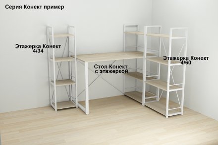 Етажерка 4/34 Ferrum-decor Серії Конект 120x34x28 білий ДСП Дуб Сонома 16мм (FRD-104280) Етажерка 4/34 Ferrum-decor Серії Конект 120x34x28 білий ДСП Дуб Сонома 16мм (FRD-104280)