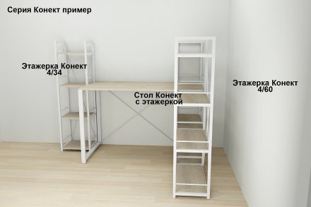 Етажерка 4/34 Ferrum-decor Серії Конект 120x34x28 білий ДСП Дуб Сонома 16мм (FRD-104280) Етажерка 4/34 Ferrum-decor Серії Конект 120x34x28 білий ДСП Дуб Сонома 16мм (FRD-104280)