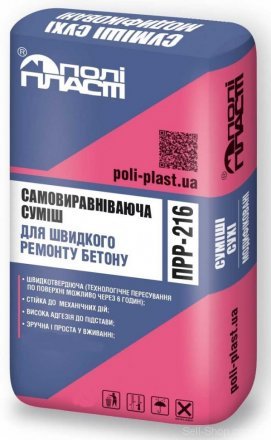 Суміш швидкотвердіюча для ремонту горизонтальних основ ПРР-216