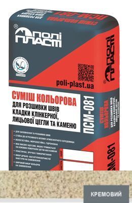 Суміш для розшивки швів цегли та каменю ПСМ-081 кремова крупно-зерниста.