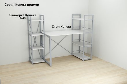 Етажерка 4/34 Ferrum-decor Серії Конект 120x34x28 сірий ДСП Біле 16мм (FRD-104283) Етажерка 4/34 Ferrum-decor Серії Конект 120x34x28 сірий ДСП Біле 16мм (FRD-104283)