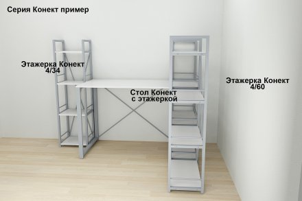 Етажерка 4/34 Ferrum-decor Серії Конект 120x34x28 сірий ДСП Біле 16мм (FRD-104283) Етажерка 4/34 Ferrum-decor Серії Конект 120x34x28 сірий ДСП Біле 16мм (FRD-104283)