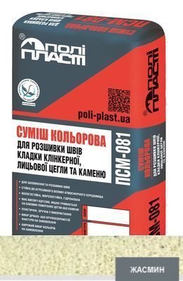 Суміш для розшивки швів цегли та каменю ПСМ-081 жасмин крупнозернистий Суміш для розшивки швів цегли та каменю ПСМ-081 жасмин крупнозернистий