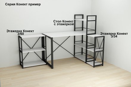 Етажерка 3/34 Ferrum-decor Серії Конект 73x34x28 чорний ДСП Біле 16мм (FRD-104289)
