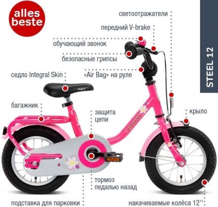 Двоколісний велосипед Steel 12 4111 lovely pink Двоколісний велосипед Steel 12 4111 lovely pink