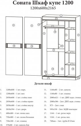 Шафа-купе Еверест Соната 1200 дводверна 120х60х217 венге темний + дуб крафт золотий (DTM-2393) Шафа-купе Еверест Соната 1200 дводверна 120х60х217 венге темний + дуб крафт золотий (DTM-2393)