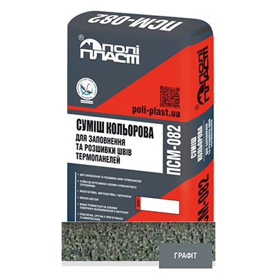 Суміш для заповнення та розшивки швів термопанелей ПСМ-082 графіт