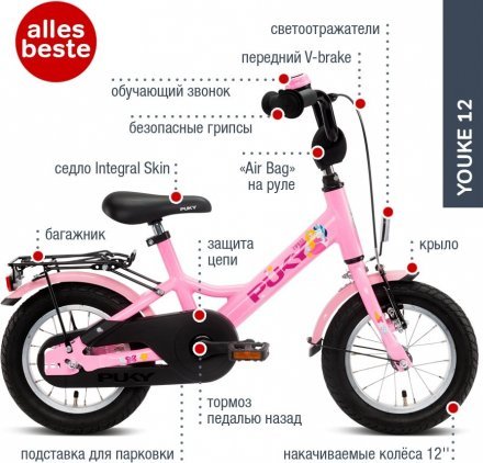 Двоколісний велосипед Youke 12 4134 pink Двоколісний велосипед Youke 12 4134 pink