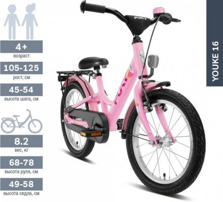 Двоколісний велосипед Youke 16-1 Alu 4234 pink Двоколісний велосипед Youke 16-1 Alu 4234 pink