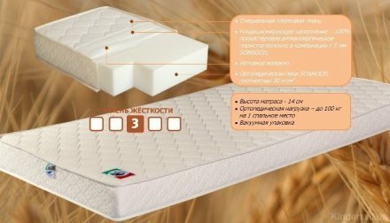 Матрас Dormisan Saturn Сатурн 190 х 90