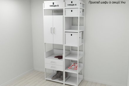 Шафа Гардероб Уні секція 5 серії Конект Ferrum-decor 220x60x50см Білий метал ДСП Білий 32 мм (FRD-104519) Шафа Гардероб Уні секція 5 серії Конект Ferrum-decor 220x60x50см Білий метал ДСП Білий 32 мм (FRD-104519)