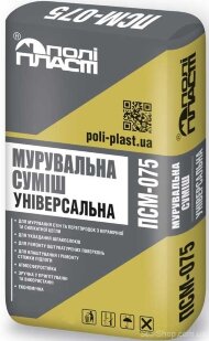 Кладочна суміш універсальна ПСМ-075 Кладочна суміш універсальна ПСМ-075