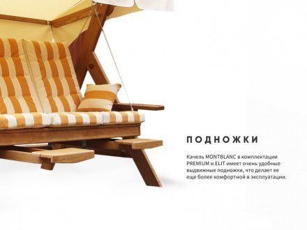 Гойдалка Montblanc Premium SMP020 Гойдалка Montblanc Premium SMP020